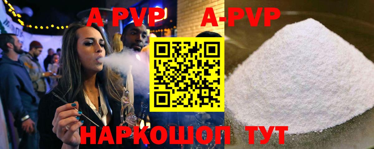 Alfa_PVP СК КРИС  Вход с VPN  Alpha-PVP Соль  A PVP  Бузулук 