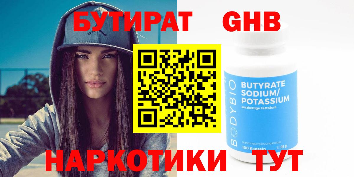 БУТИРАТ буратино  Бутират  Бузулук  Вход с VPN 