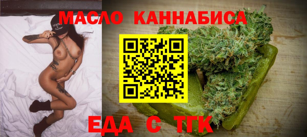 Печенье с ТГК марихуана  Вход с VPN  Бузулук 