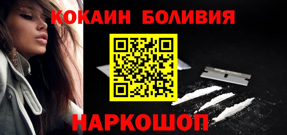 COCAIN Перу Бузулук