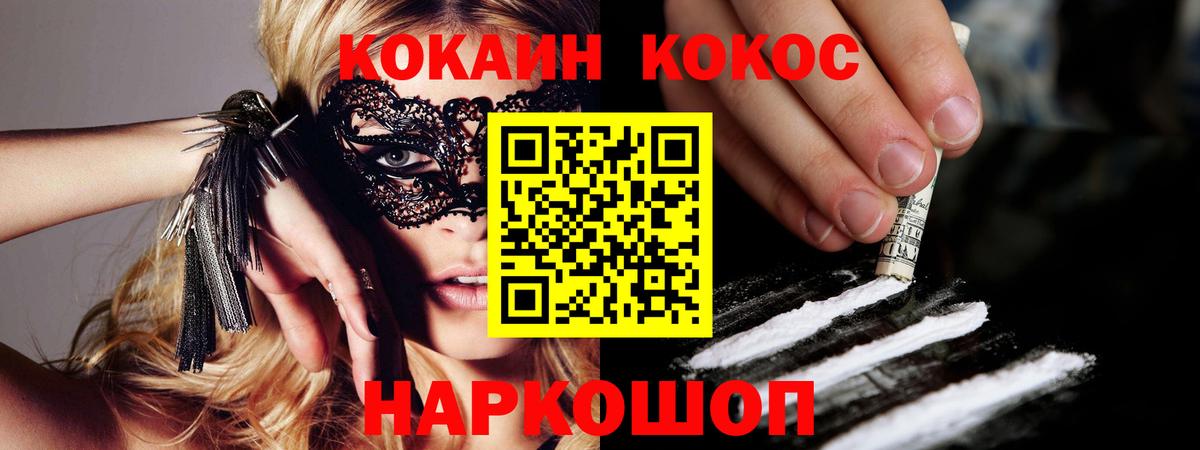 Cocaine  КОКАИН 98%  Бузулук  Вход с VPN  Кокаин Перу 