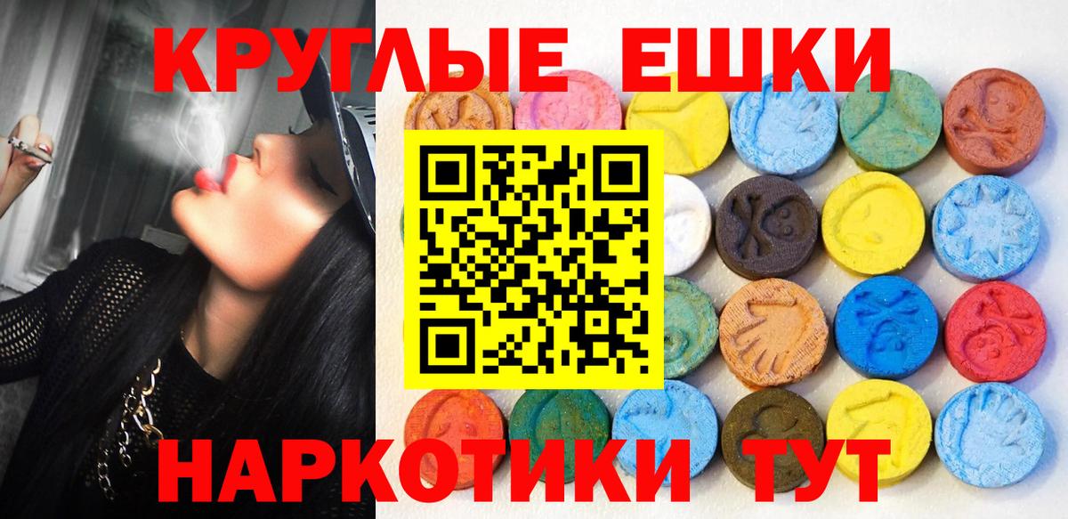 ЭКСТАЗИ mix  Экстази  Вход с VPN  Бузулук  Ecstasy Punisher 
