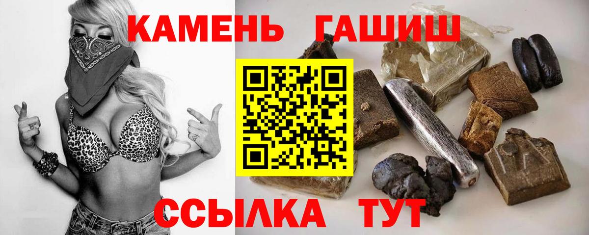 ГАШ hashish  Гашиш VHQ  Вход с VPN  Бузулук 