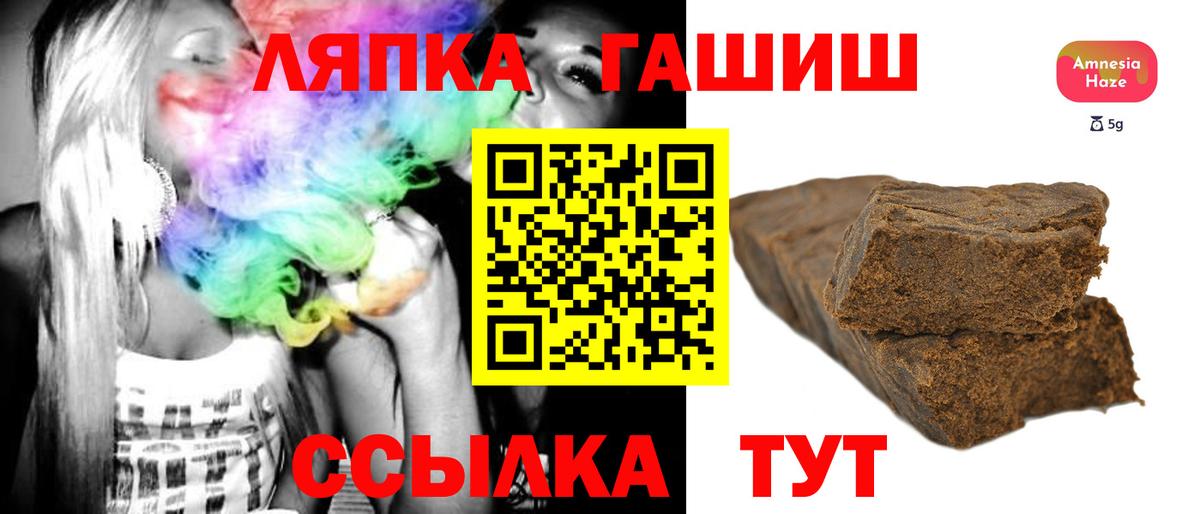 ГАШ hashish Бузулук