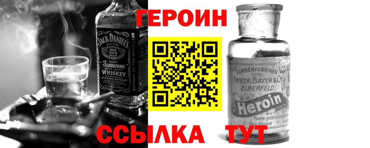 ГЕРОИН VHQ  Вход с VPN  Бузулук 