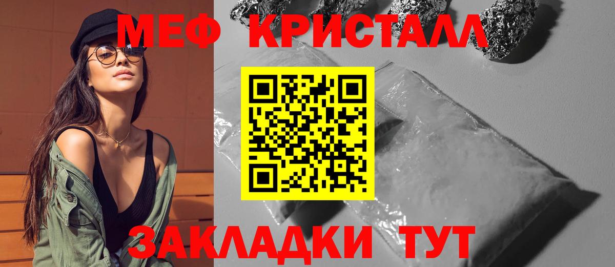 МЯУ-МЯУ мука  МЯУ-МЯУ  Бузулук    ТОР  Вход с VPN 