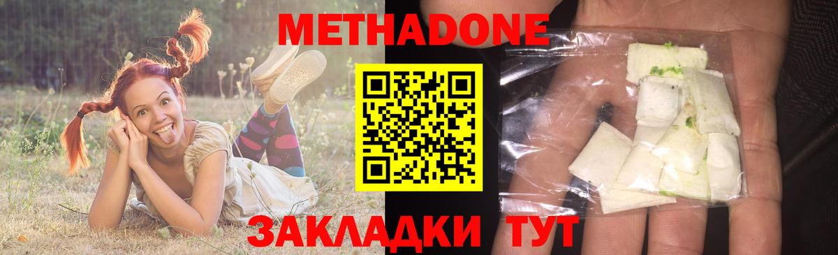 Бузулук  МЕТАДОН мёд  Вход с VPN  Метадон VHQ 