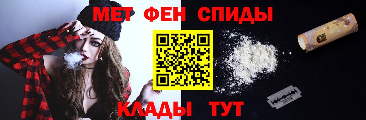 МЕТАМФЕТАМИН пудра Бузулук