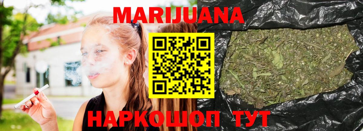 Бошки Шишки Amnesia Бузулук