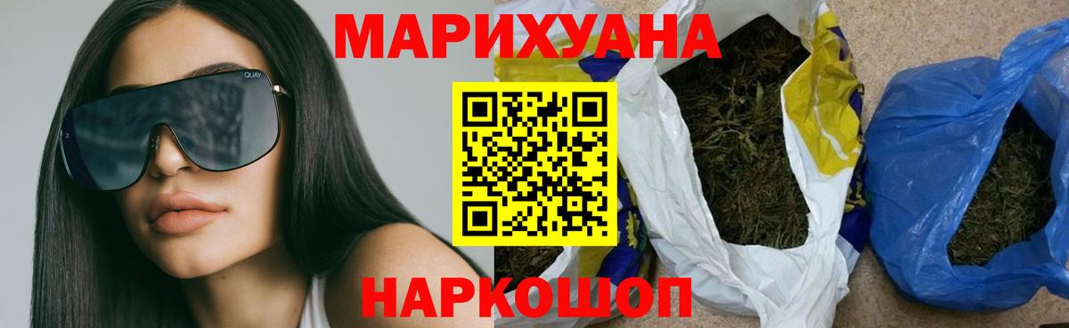 МАРИХУАНА White Widow  Вход с VPN  Каннабис White Widow  Бузулук 